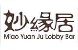 三亚中(zhōng)亚国际(jì)大(dà)酒店妙缘居大堂吧