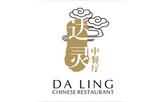 三亚(yà)中亚国际大酒店达灵中餐厅