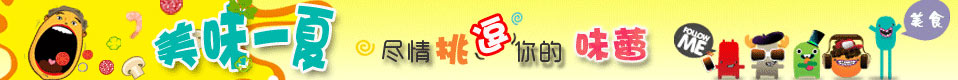三(sān)亚美(měi)食